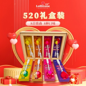 品音音乐棒棒糖520限量版礼盒（8支装）